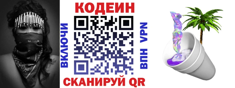 Codein Purple Drank  нарко площадка наркотические препараты  Жиздра 