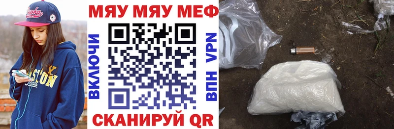 Меф мяу мяу  Жиздра 